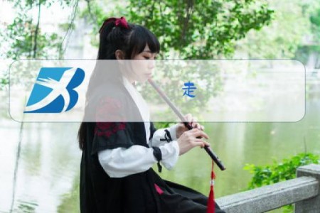 走,去蹲大牢是什么梗